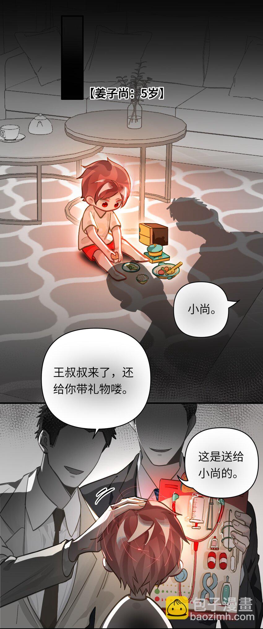 033 姜老板的窃听癖-第35话
