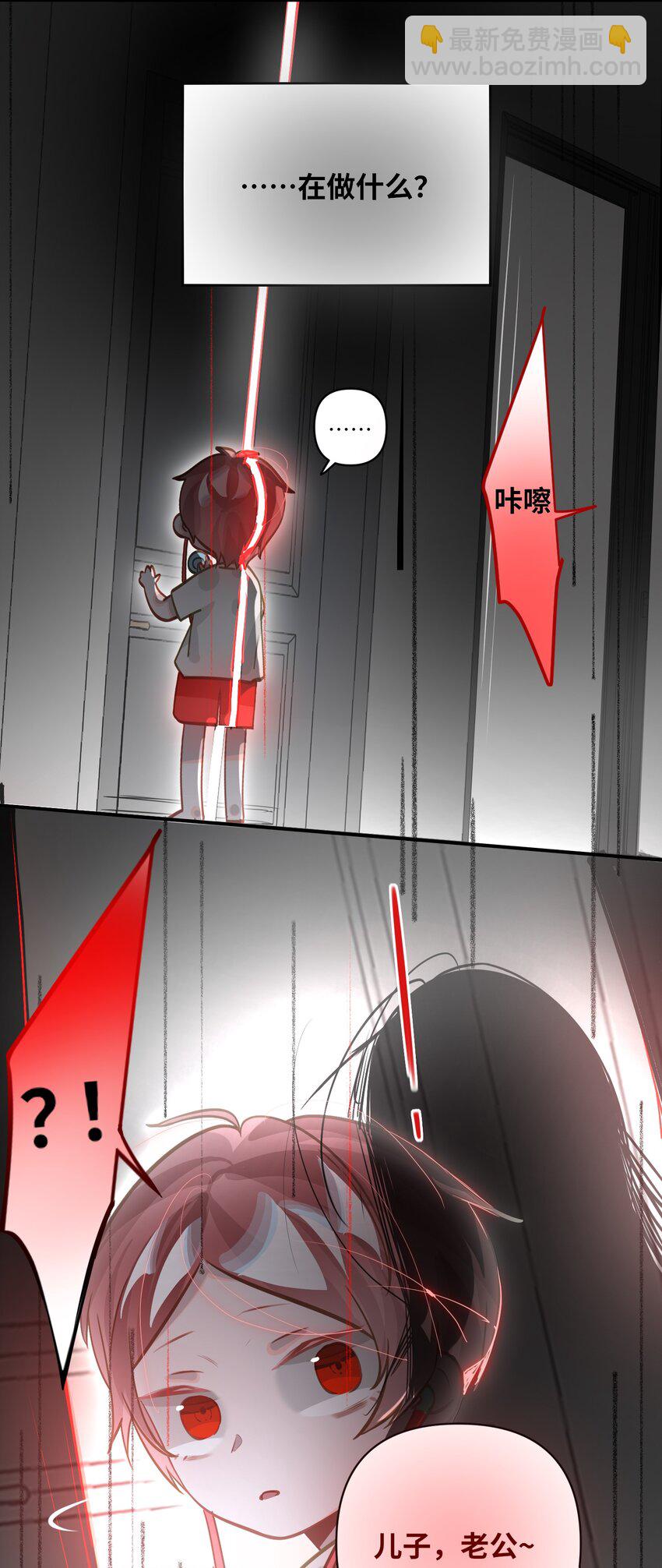 033 姜老板的窃听癖-第35话