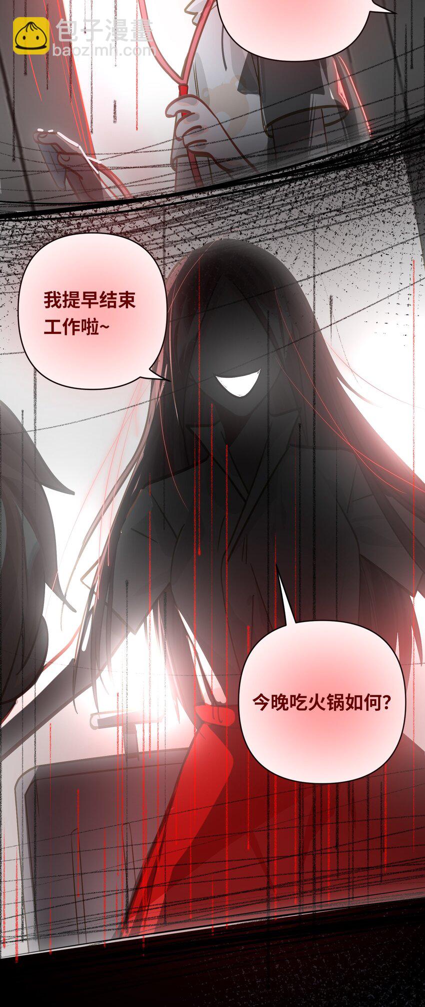033 姜老板的窃听癖-第35话