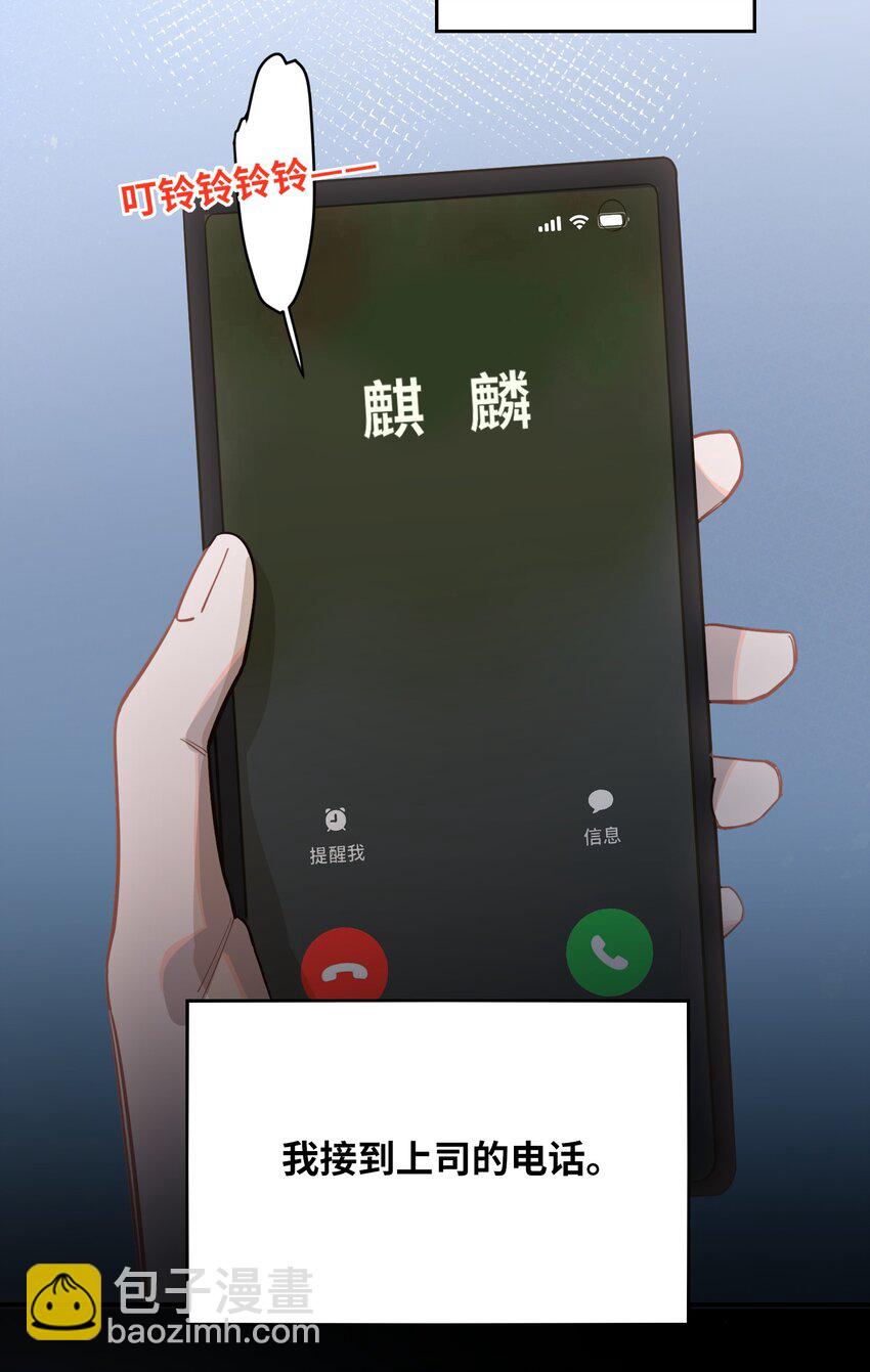 033 姜老板的窃听癖-第35话
