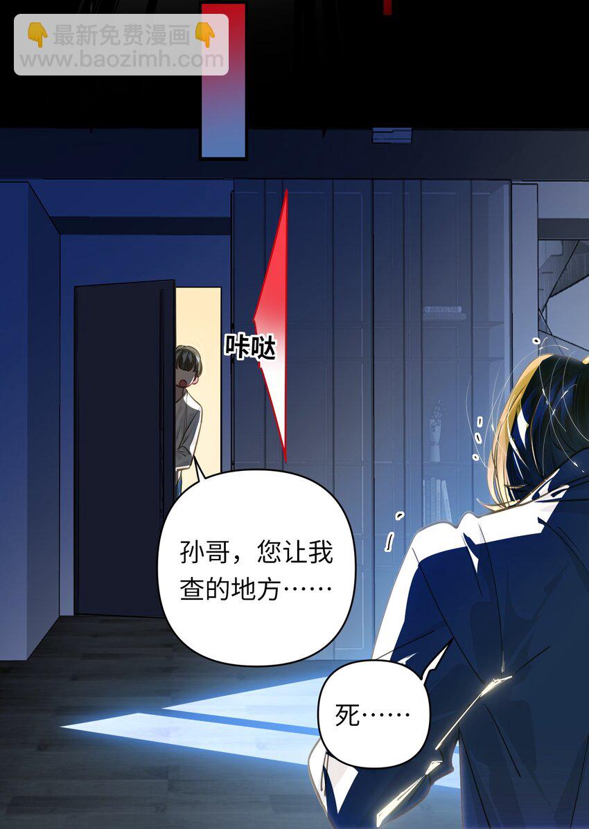 035 大明星？-第37话