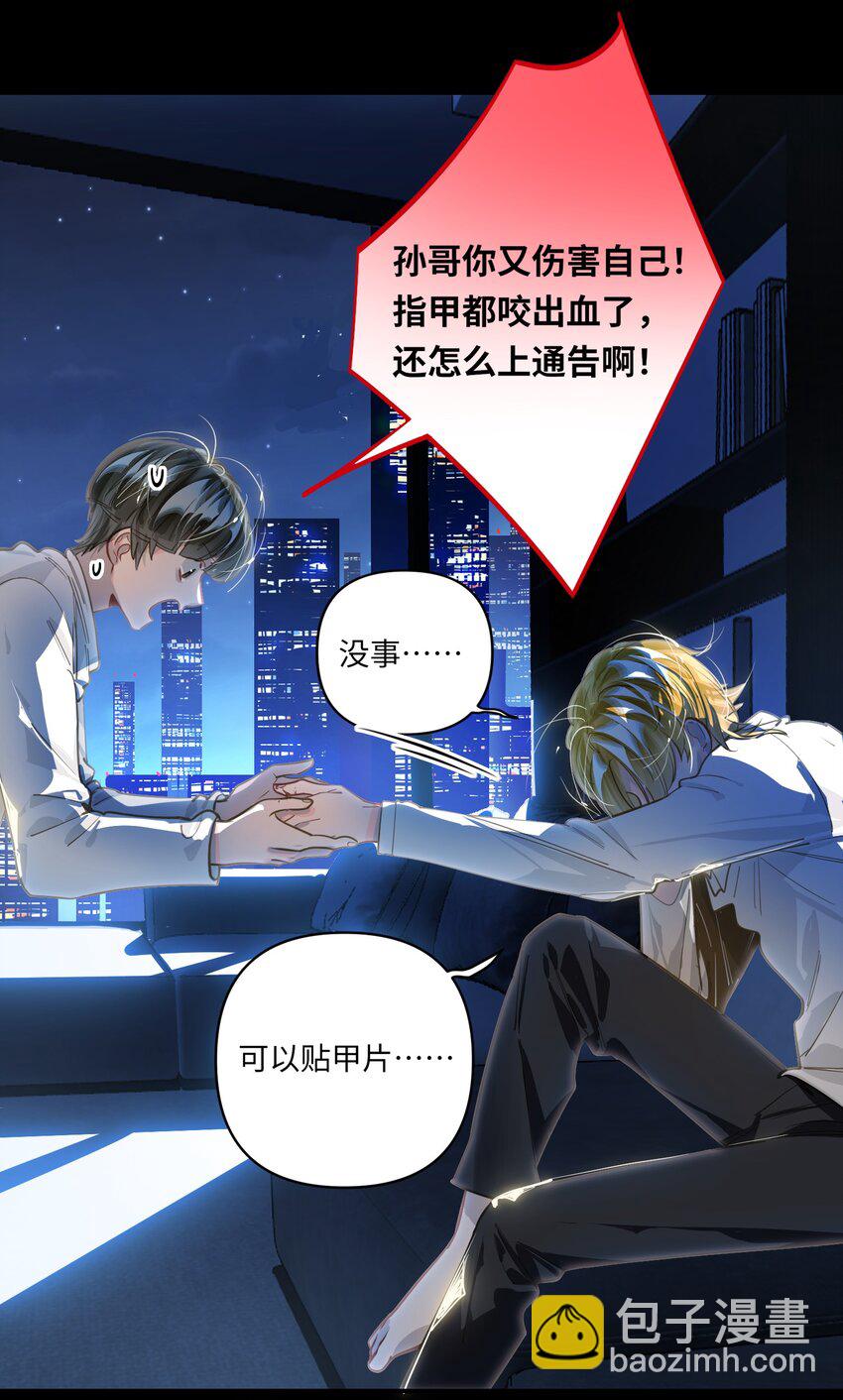035 大明星？-第37话