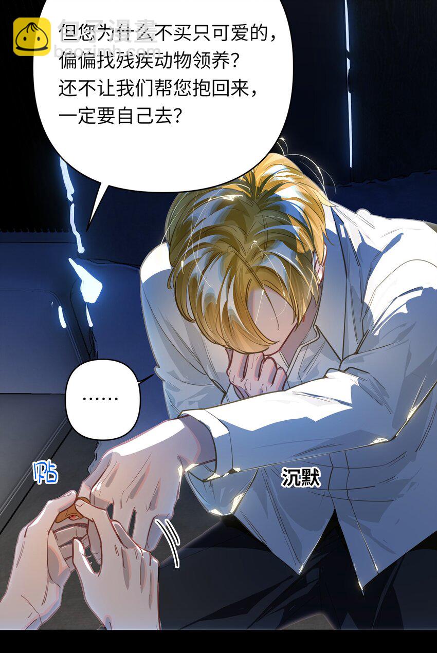 035 大明星？-第37话