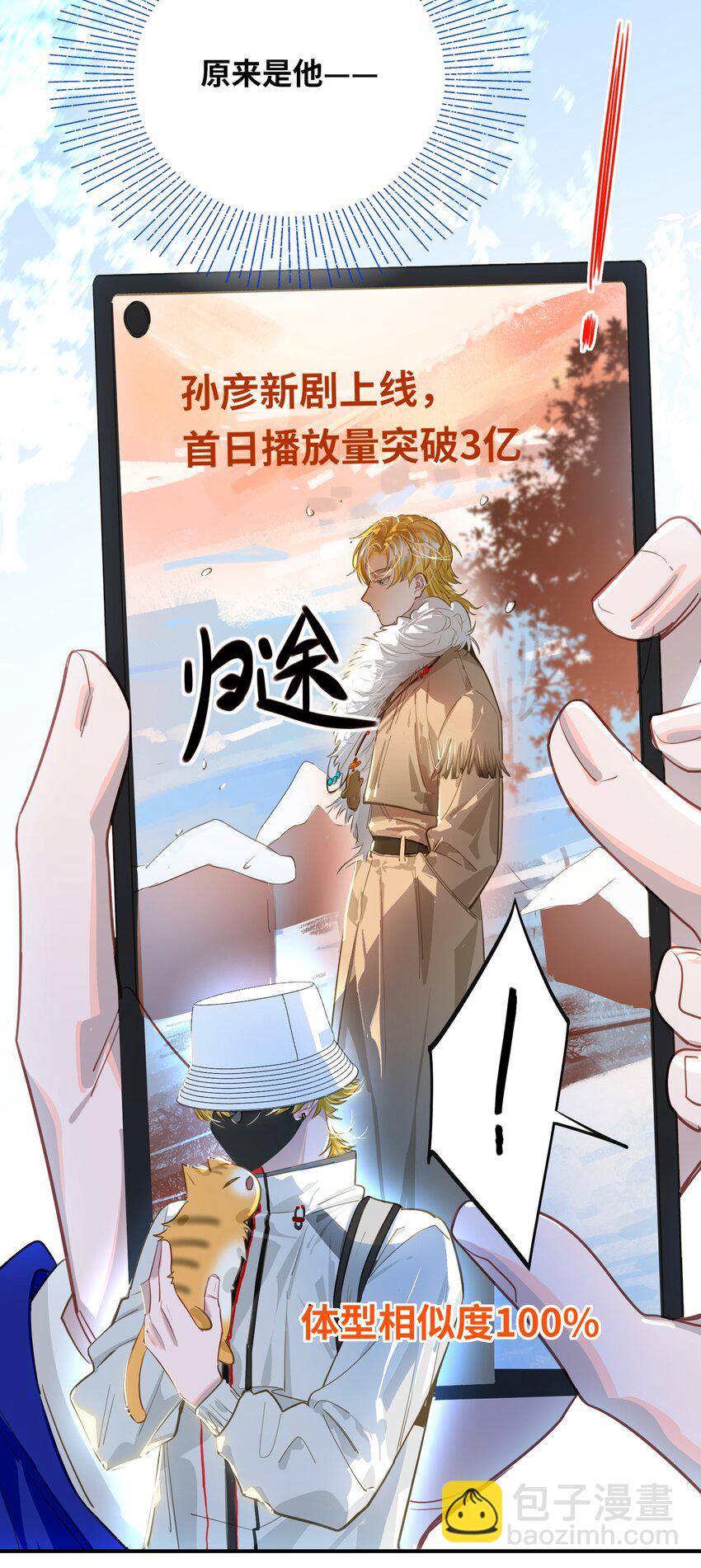 035 大明星？-第37话