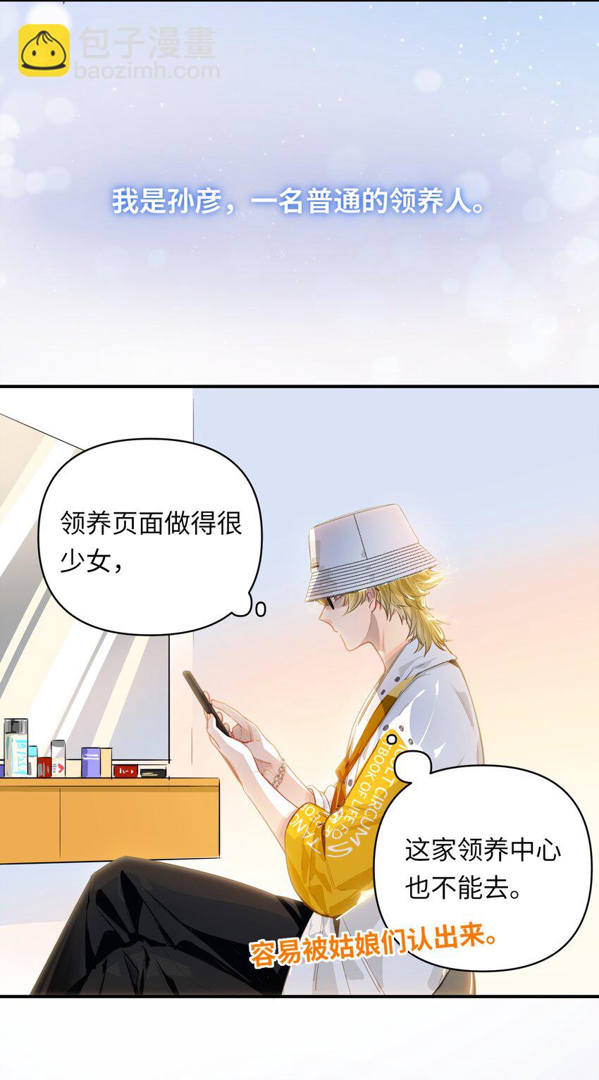 035 大明星？-第37话