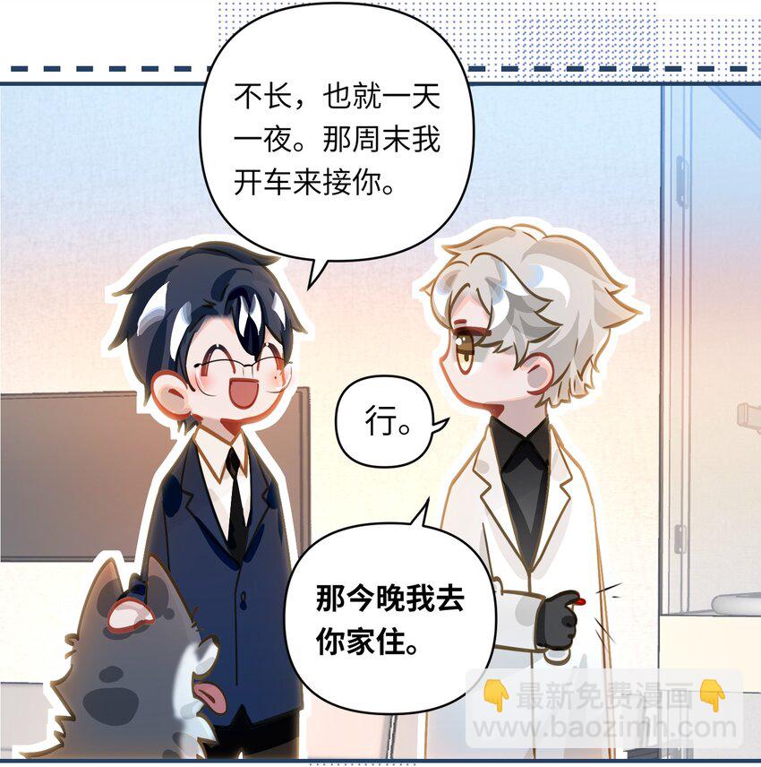 035 大明星？-第37话