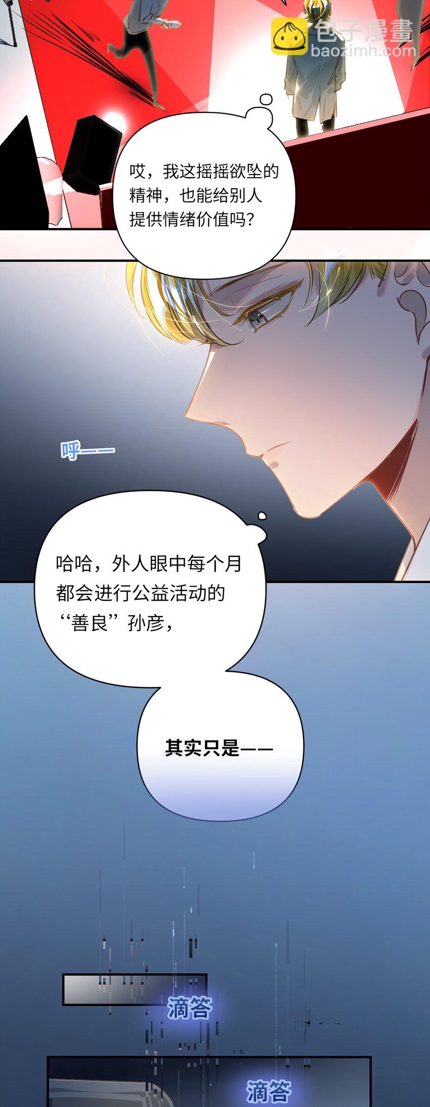 035 大明星？-第37话
