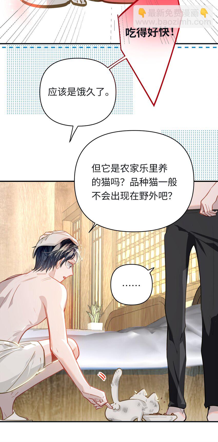 037 这事要是办成了，请我吃饭-第39话