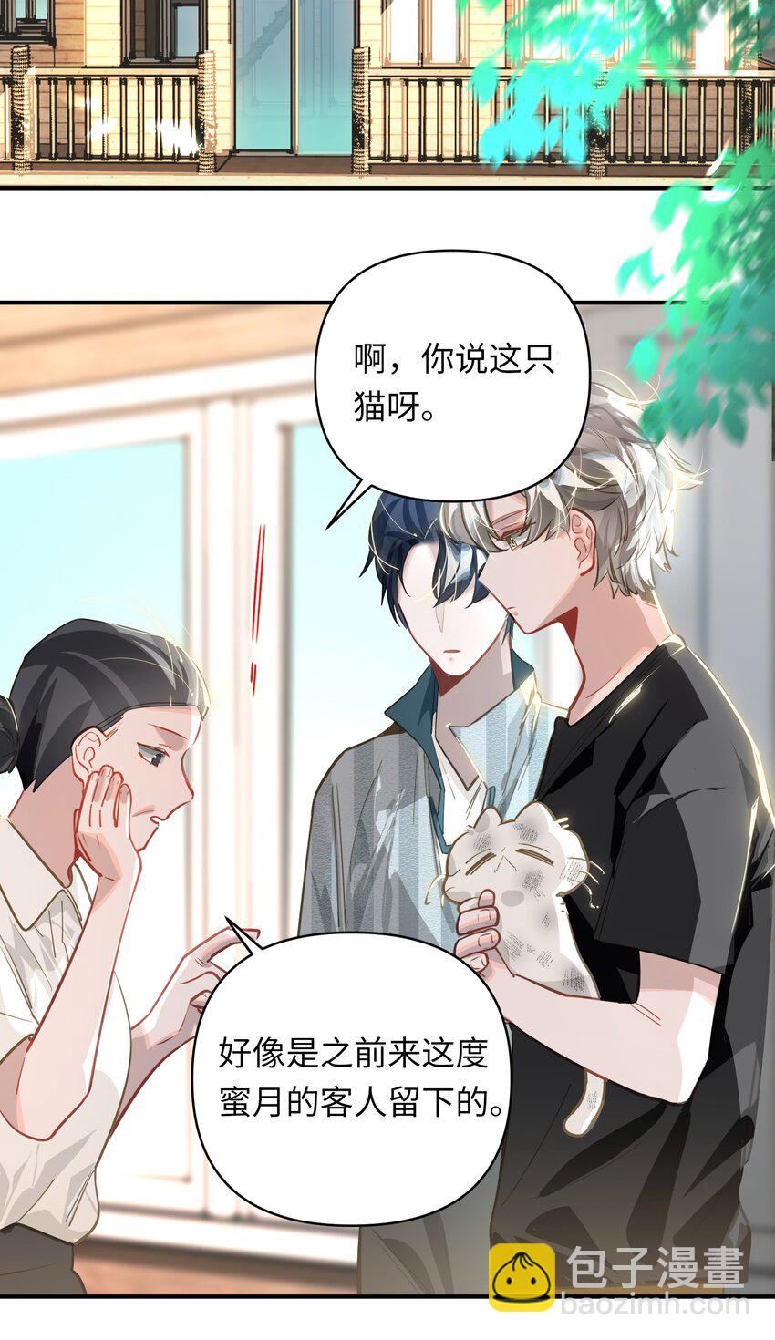 037 这事要是办成了，请我吃饭-第39话