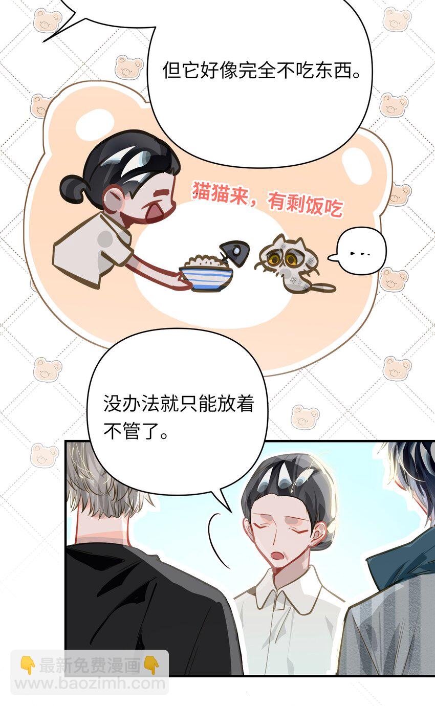 037 这事要是办成了，请我吃饭-第39话