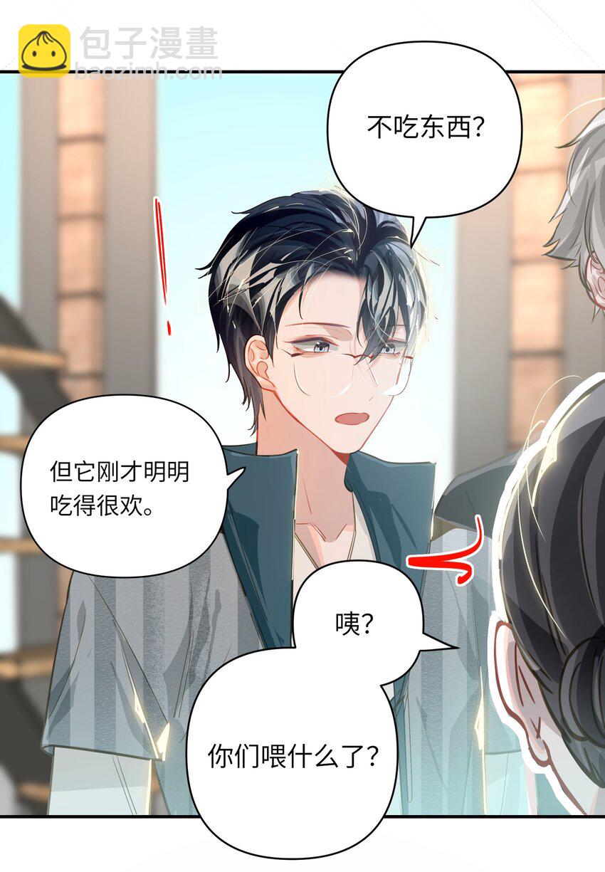 037 这事要是办成了，请我吃饭-第39话