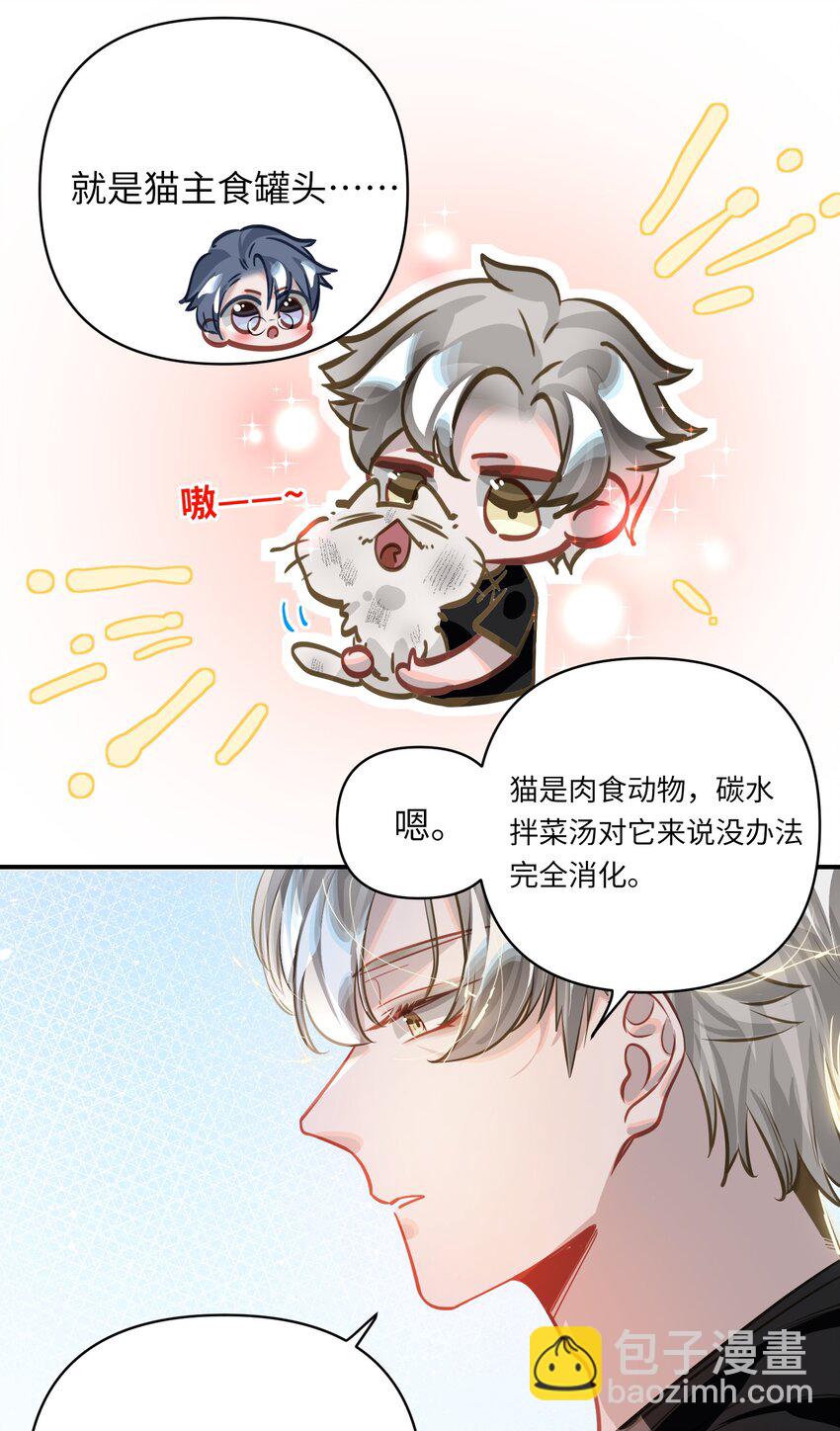 037 这事要是办成了，请我吃饭-第39话