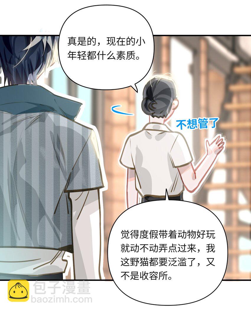 037 这事要是办成了，请我吃饭-第39话
