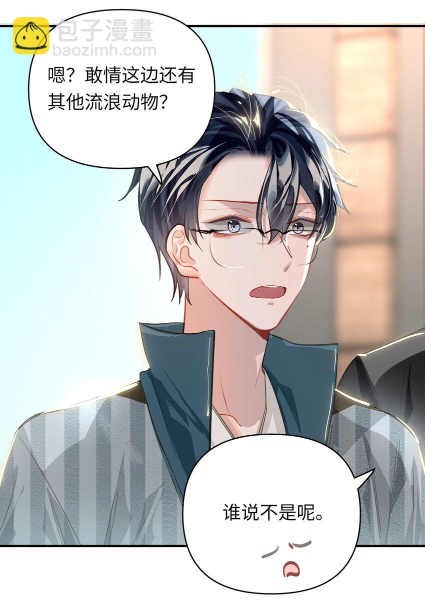 037 这事要是办成了，请我吃饭-第39话