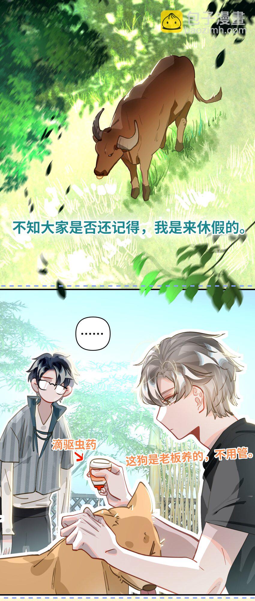 037 这事要是办成了，请我吃饭-第39话