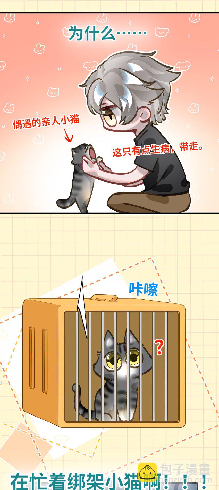 037 这事要是办成了，请我吃饭-第39话