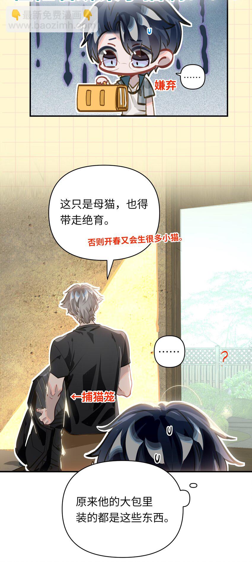 037 这事要是办成了，请我吃饭-第39话