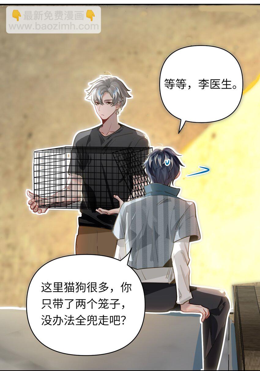 037 这事要是办成了，请我吃饭-第39话