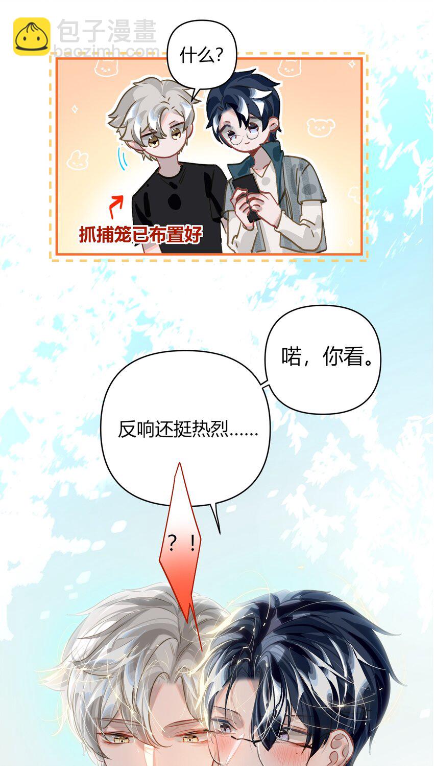 037 这事要是办成了，请我吃饭-第39话