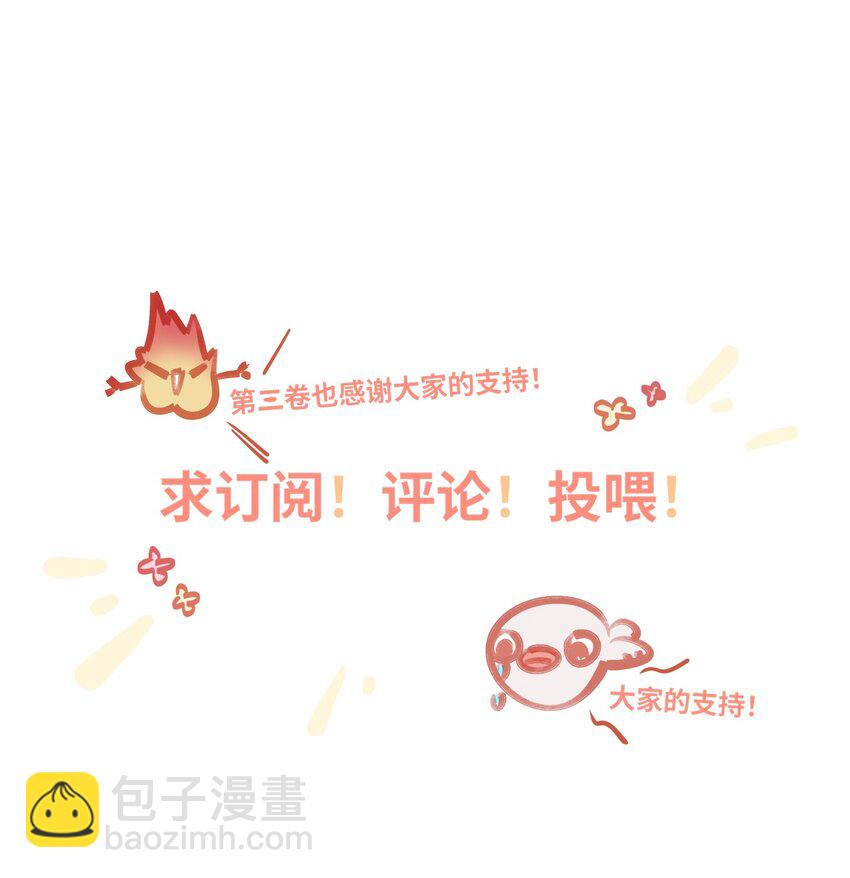 037 这事要是办成了，请我吃饭-第39话