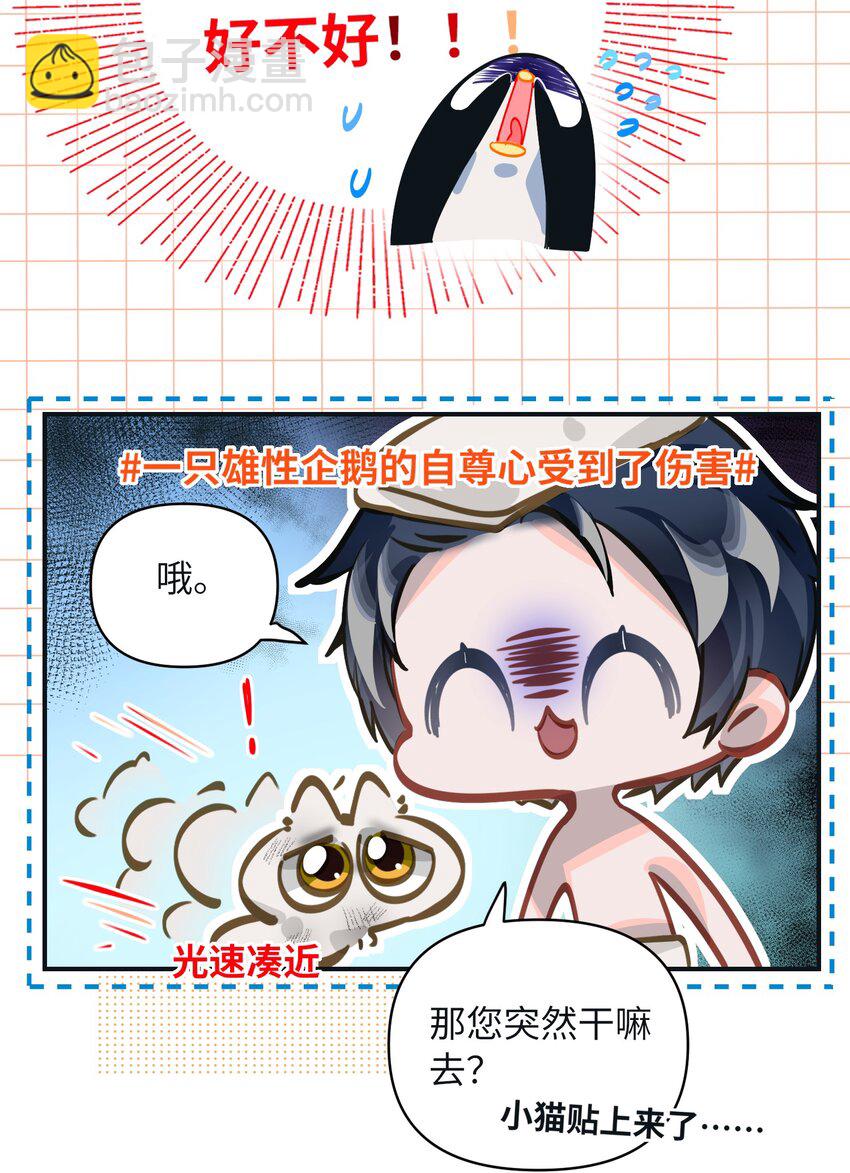 037 这事要是办成了，请我吃饭-第39话