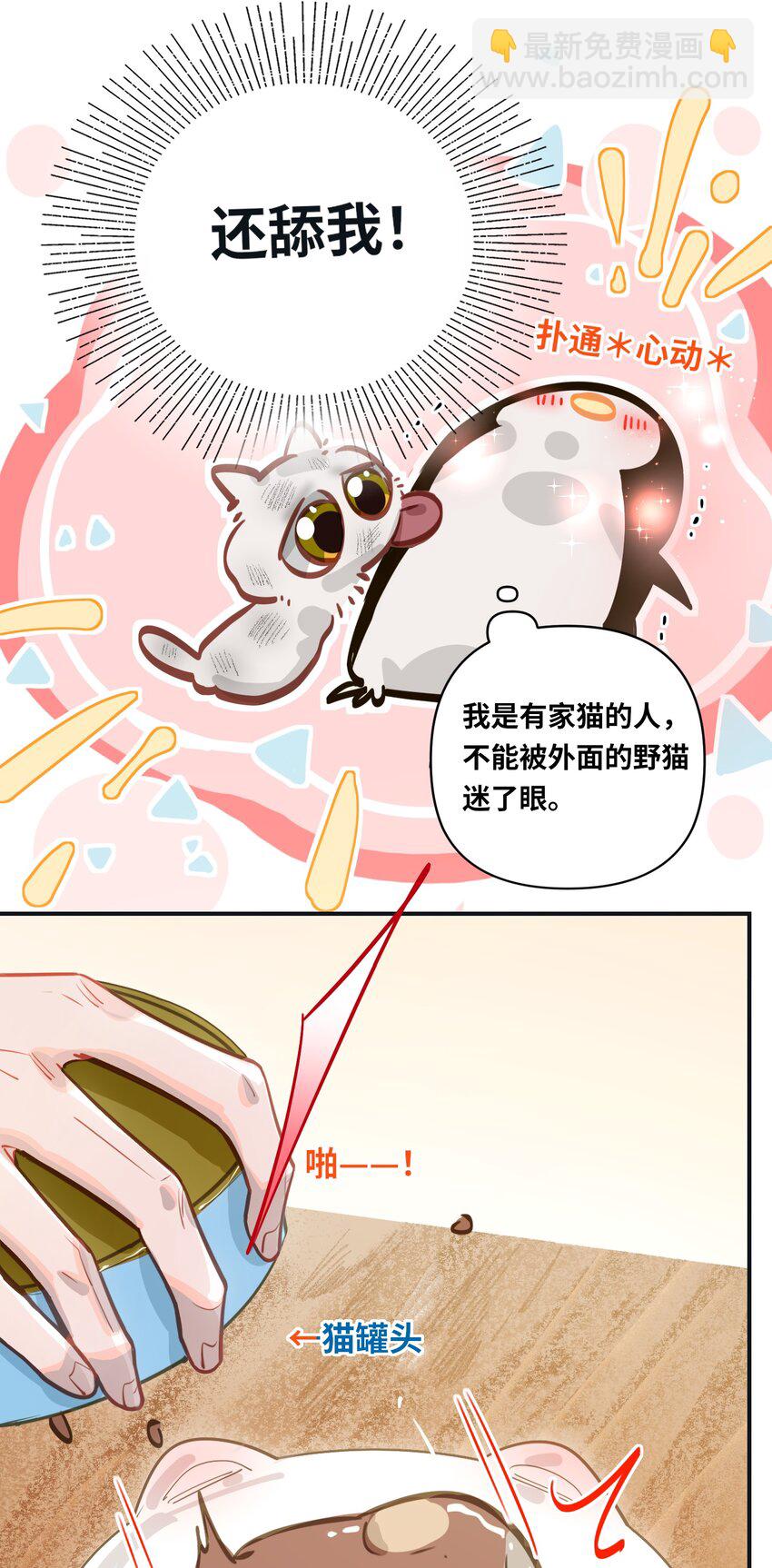 037 这事要是办成了，请我吃饭-第39话