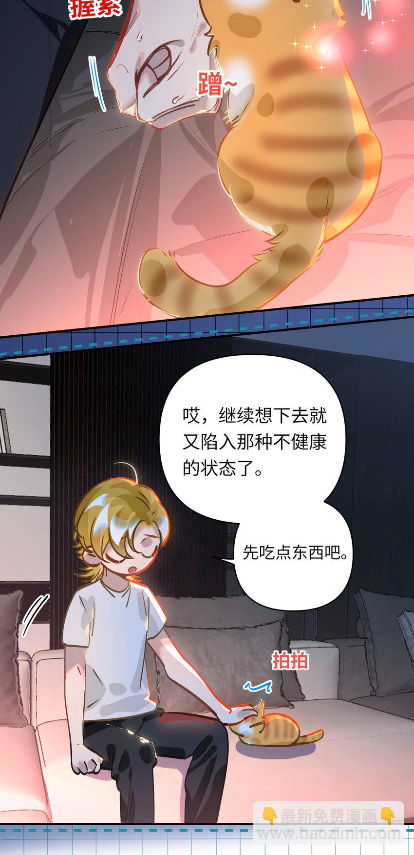 039 您的外卖到了！-第41话