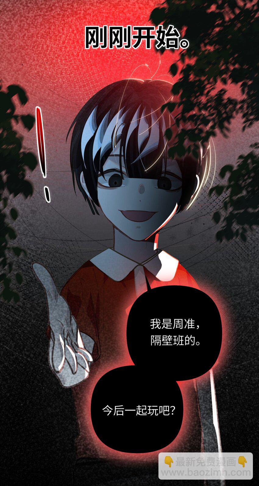 039 您的外卖到了！-第41话