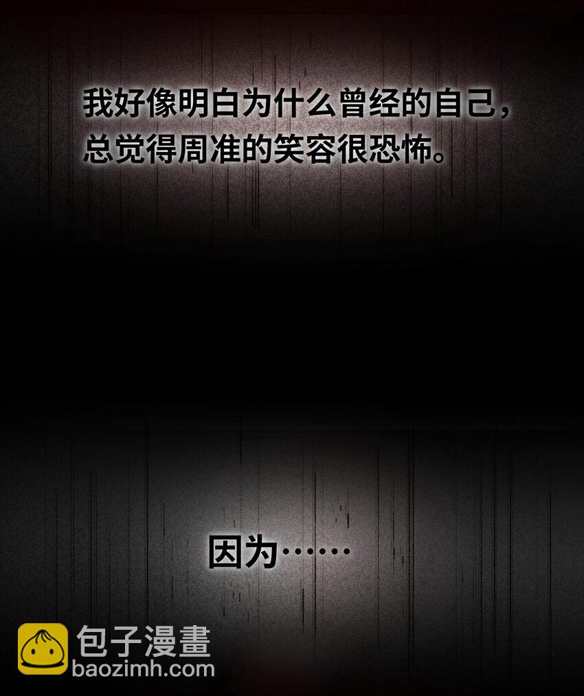 039 您的外卖到了！-第41话