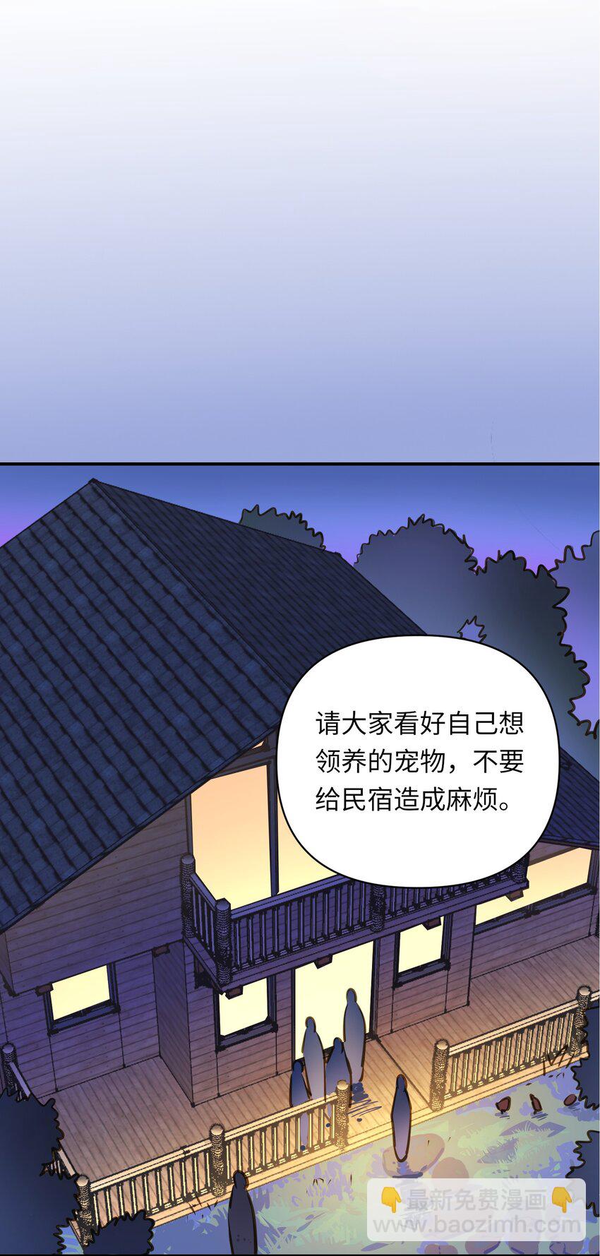 039 您的外卖到了！-第41话