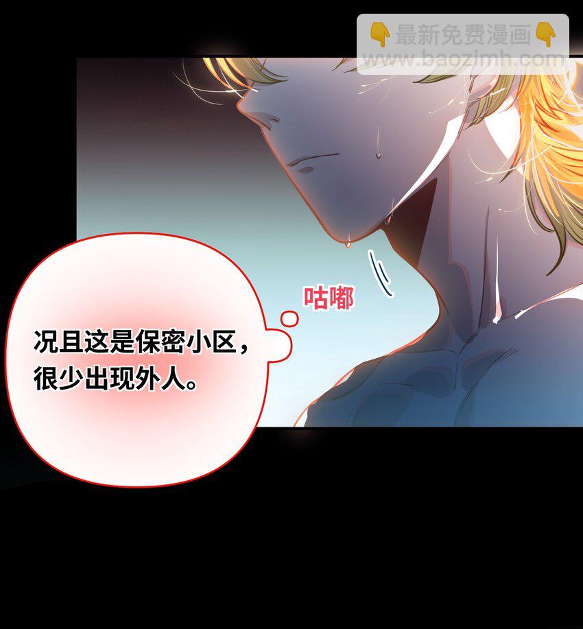 039 您的外卖到了！-第41话