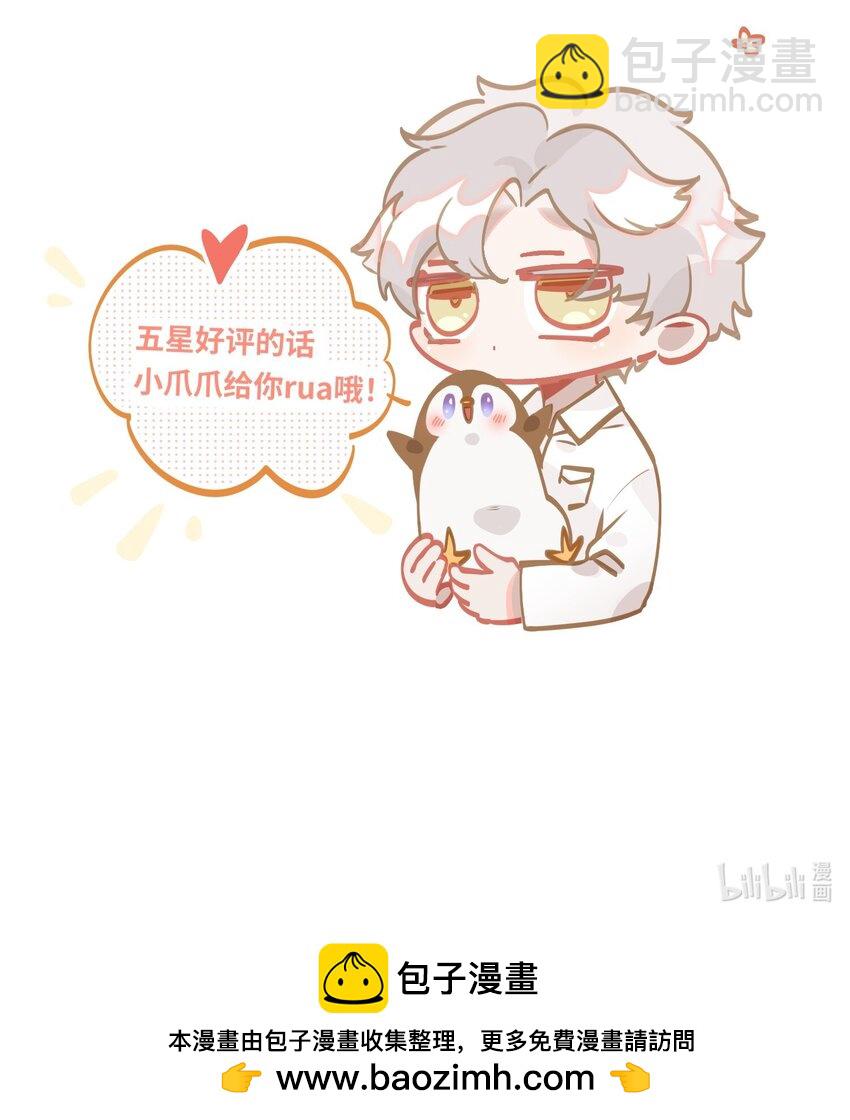 039 您的外卖到了！-第41话