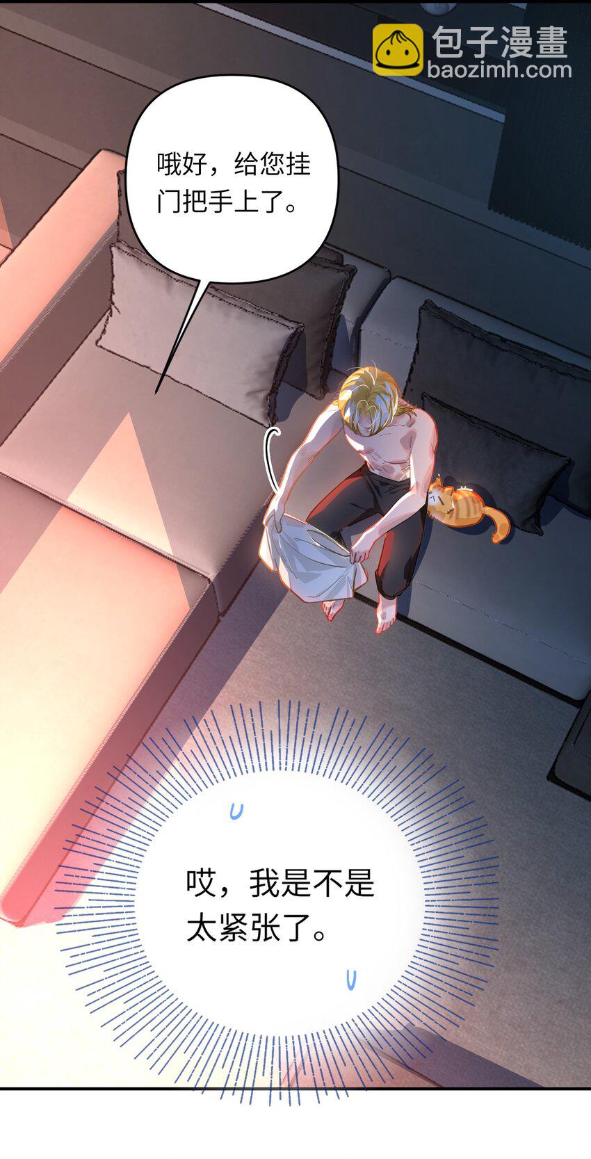 039 您的外卖到了！-第41话
