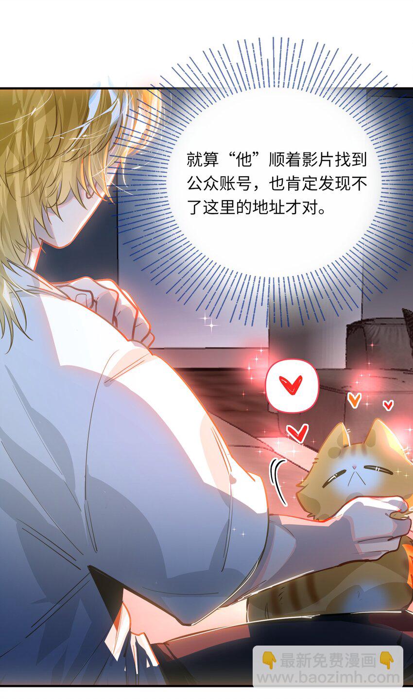 039 您的外卖到了！-第41话