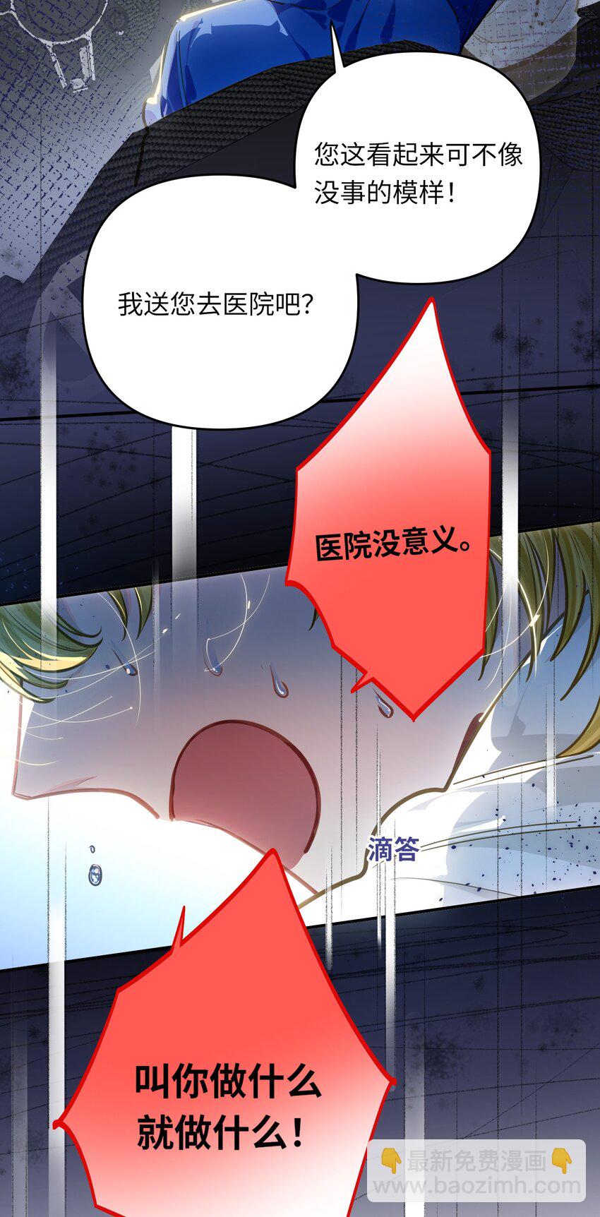 041 羡慕你-第43话