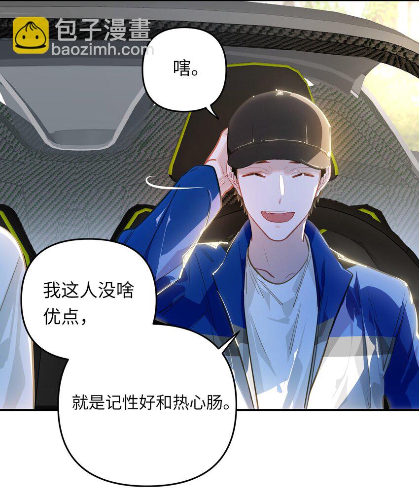 041 羡慕你-第43话