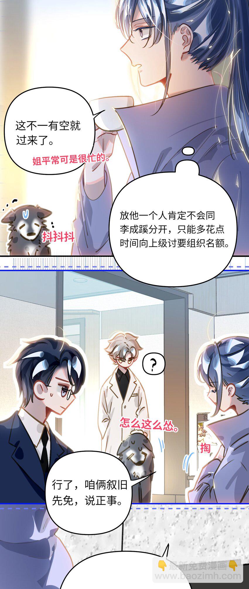 041 羡慕你-第43话