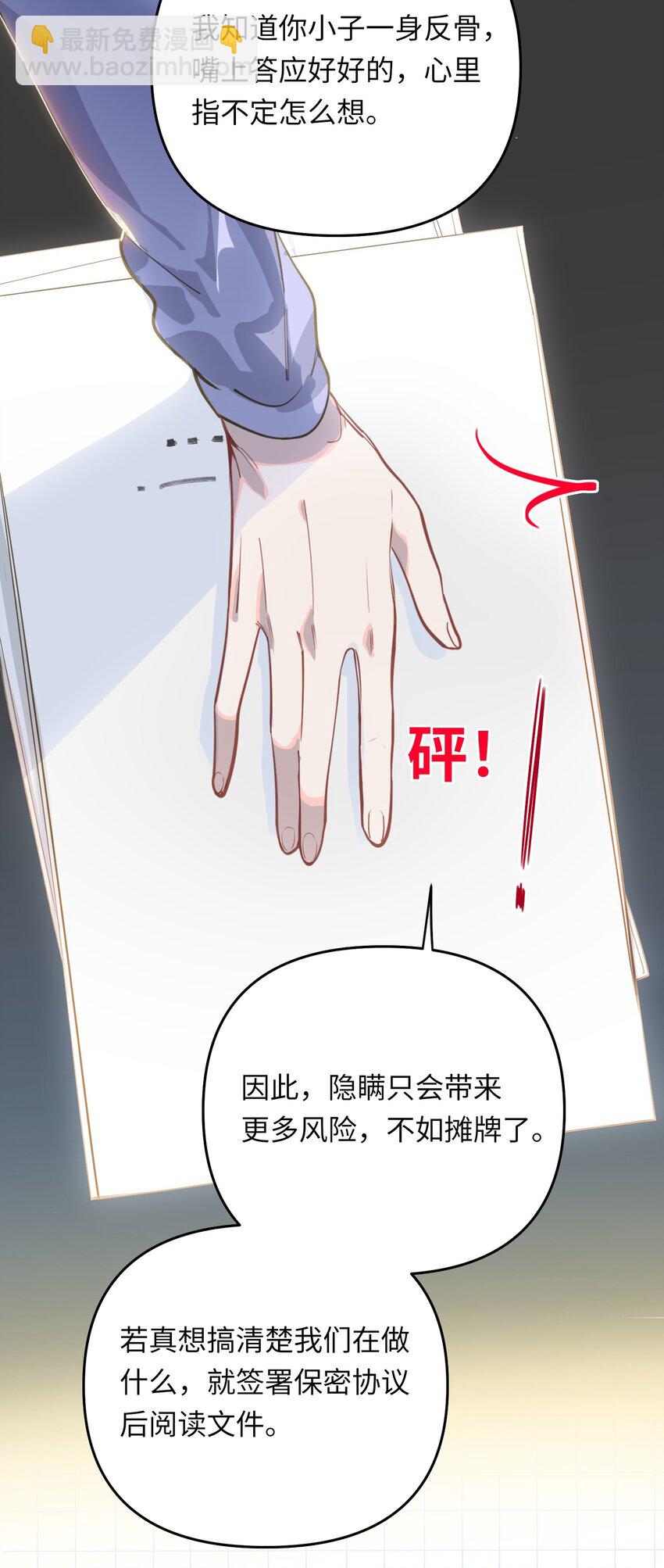 041 羡慕你-第43话