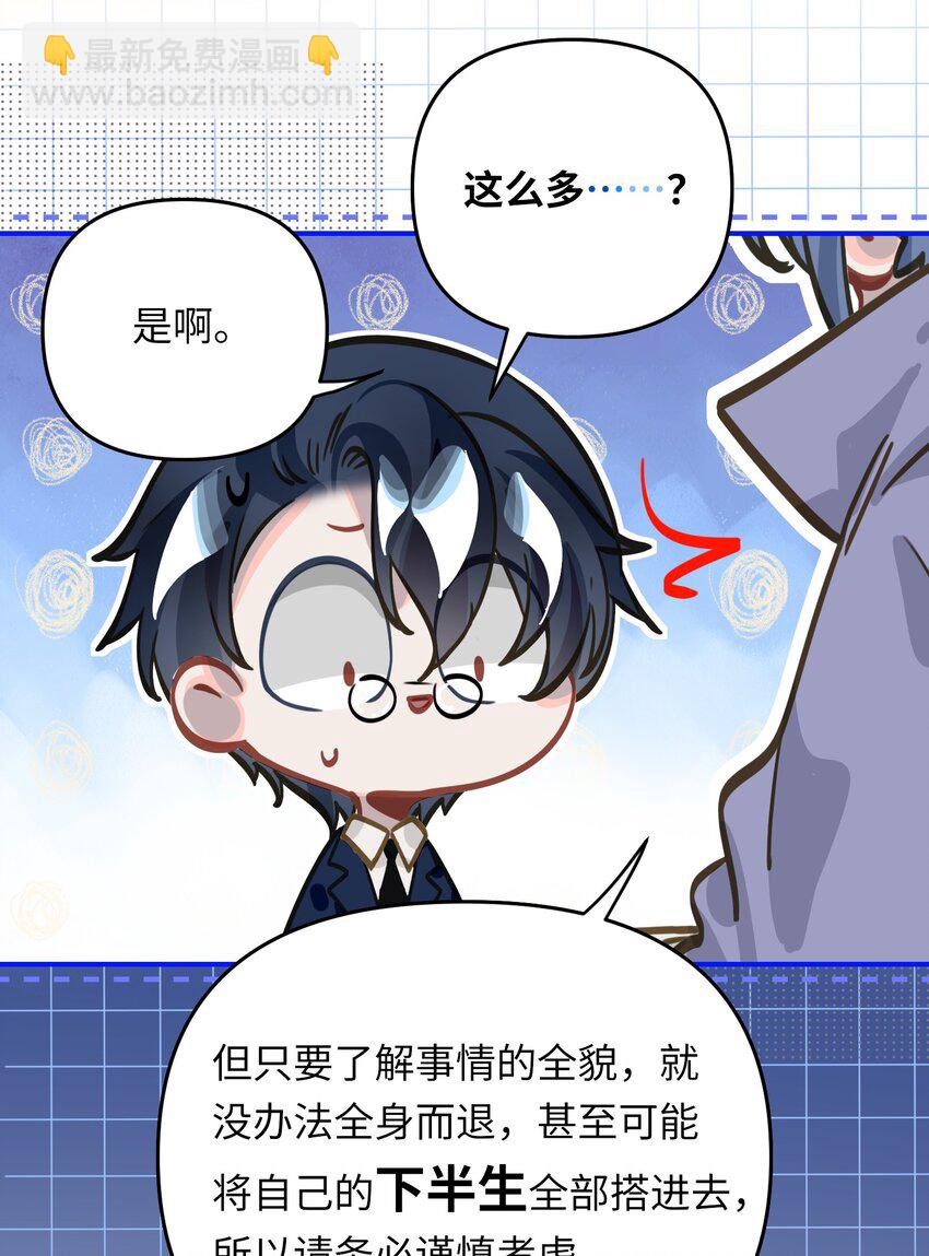 041 羡慕你-第43话