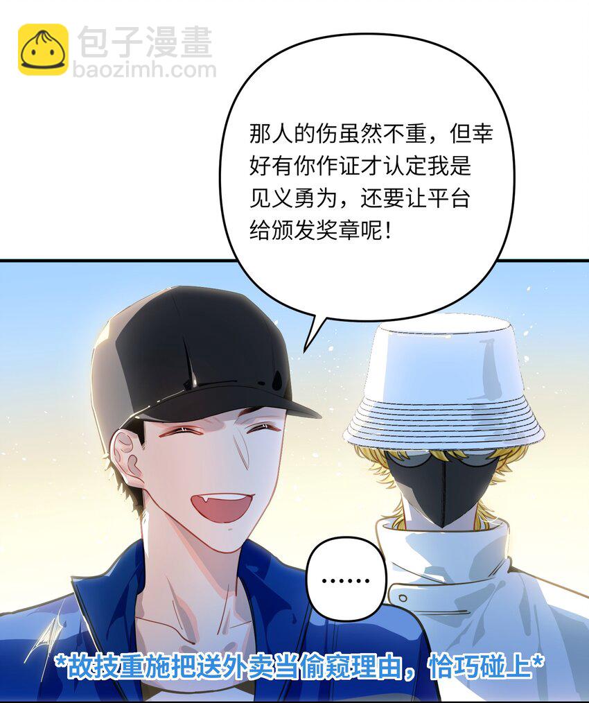 041 羡慕你-第43话