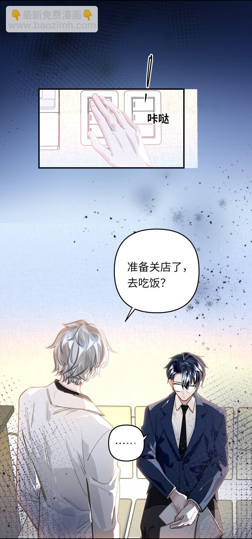 041 羡慕你-第43话