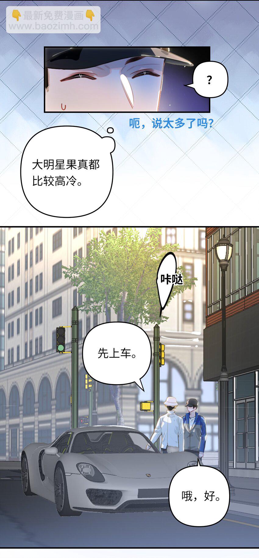 041 羡慕你-第43话