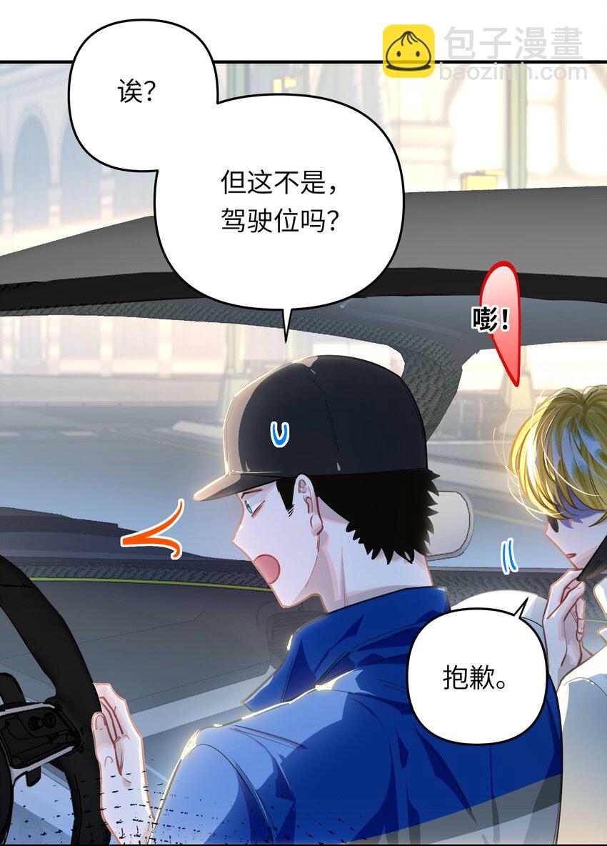 041 羡慕你-第43话