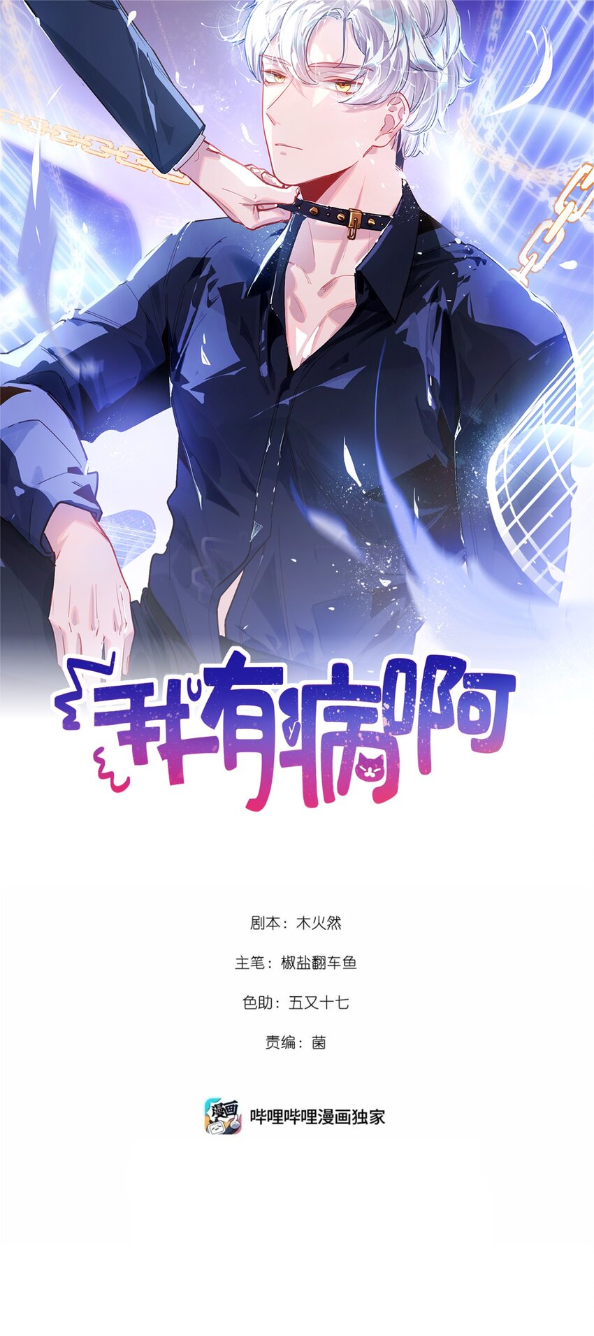 043 你还跟踪过别人？！-第45话