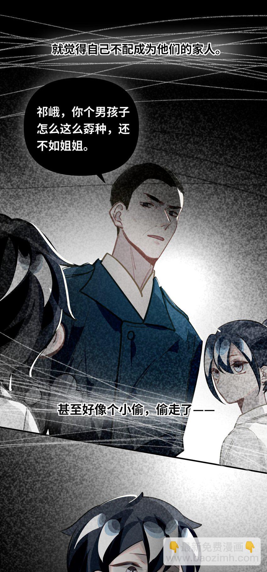043 你还跟踪过别人？！-第45话
