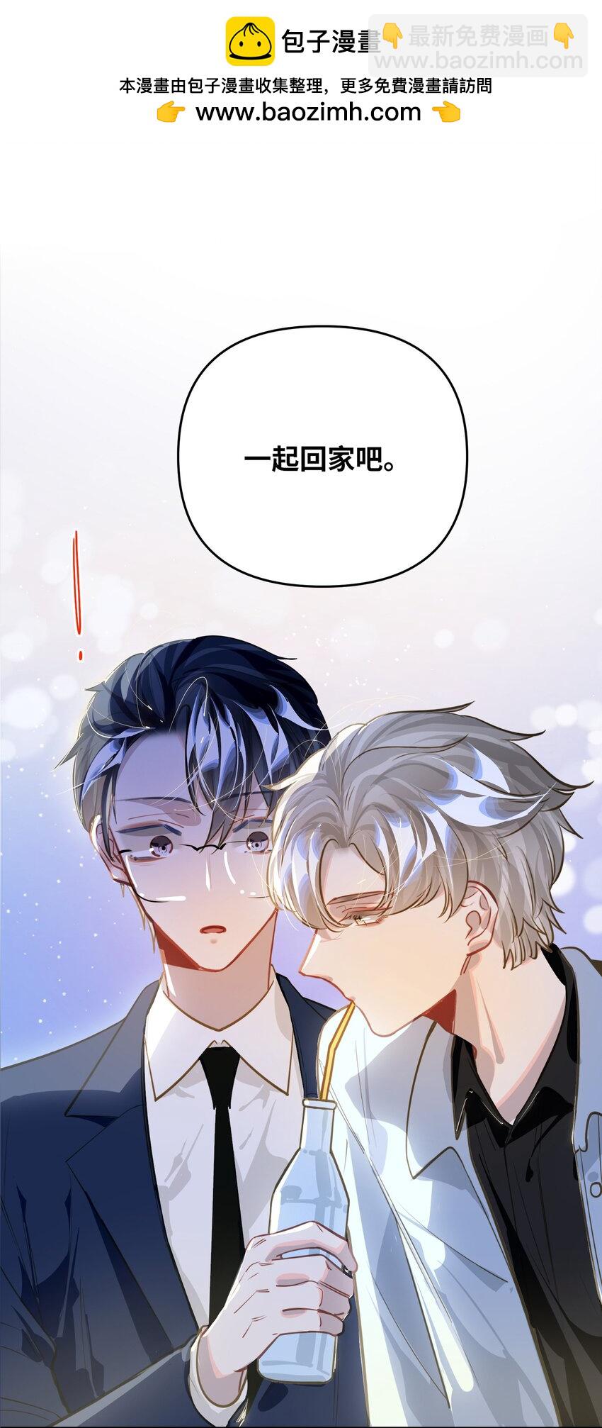 043 你还跟踪过别人？！-第45话