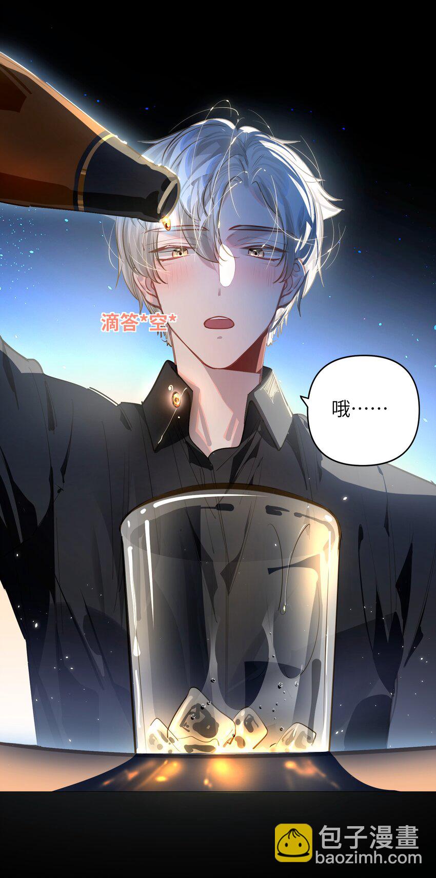 043 你还跟踪过别人？！-第45话