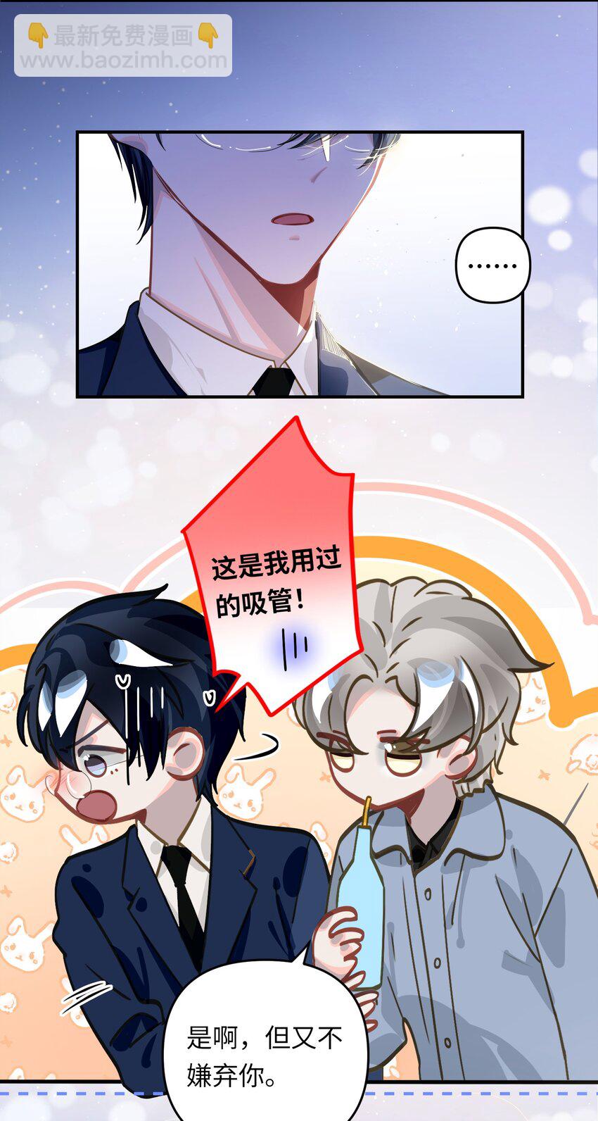 043 你还跟踪过别人？！-第45话