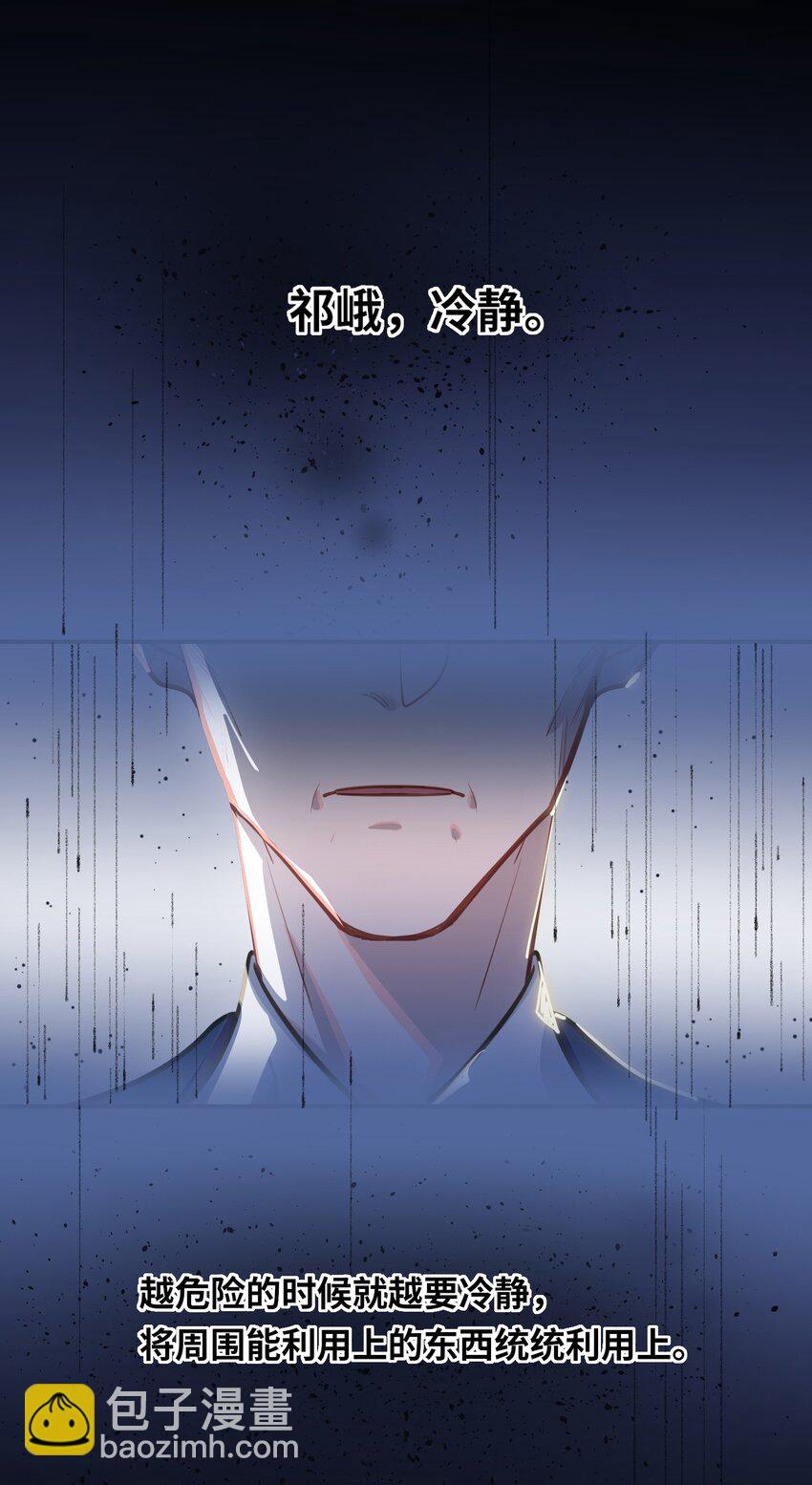 043 你还跟踪过别人？！-第45话