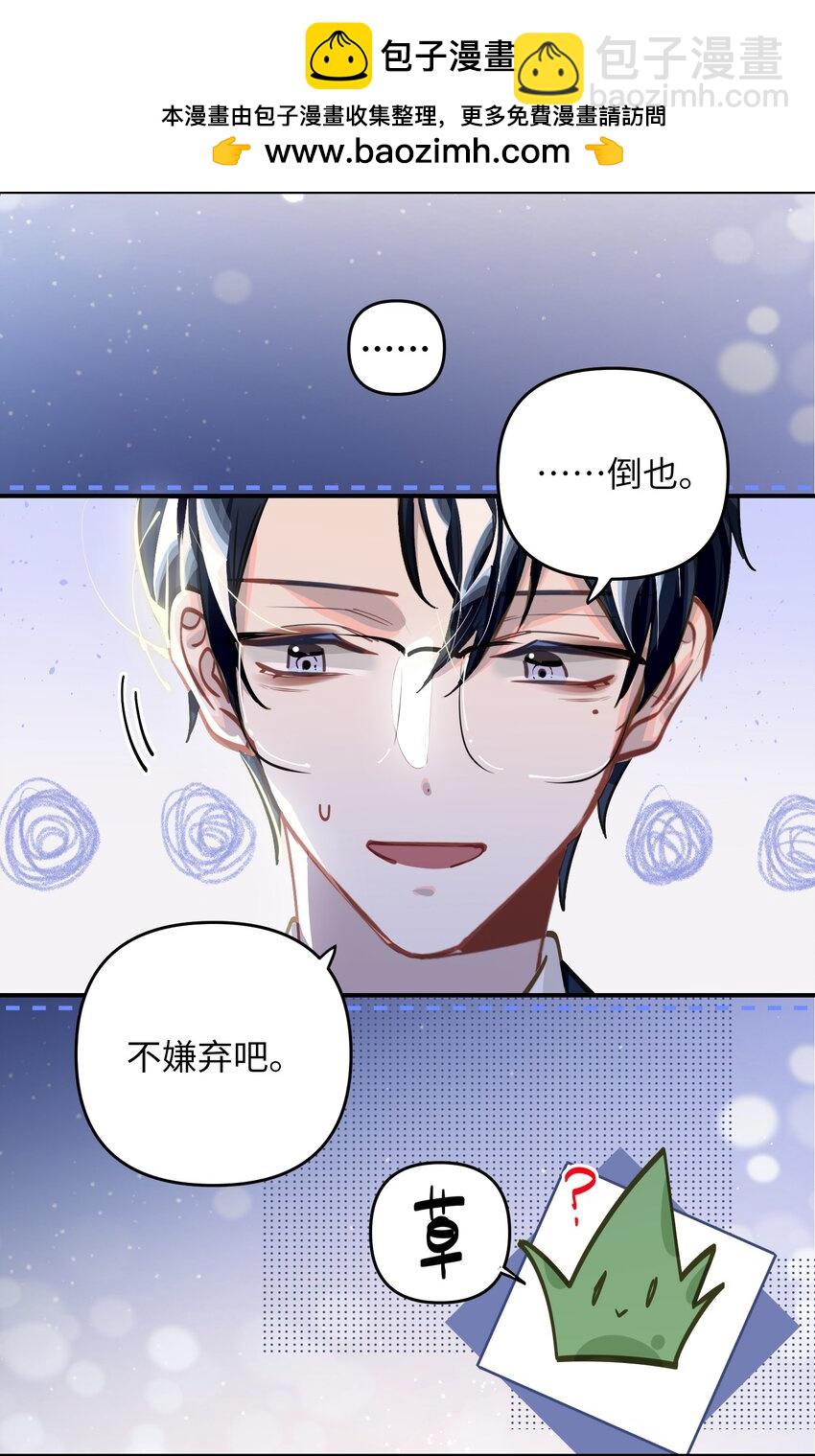 043 你还跟踪过别人？！-第45话